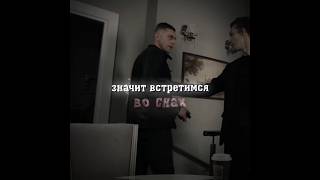 #edit #shortsvideo Шепчет моё имя.. #условныймент #youtubeshorts #мент #rekomendasi #rek #шрам #рек