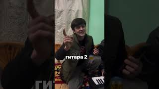 🎸GITARA - 2 🥀( Хайриддин Бизан Гитара 2 ша брорем чхелай )