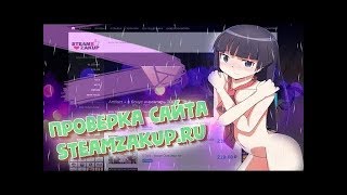 КУПИЛ АККАУНТ STEAM С КС ГО ПРАЙМ + ИНВЕНТАРЬ    ПРОВЕРКА САЙТА STEAMZAKUP RU