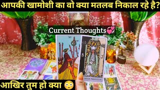 💞SILENT SITUATION UNKE DIL KA HAAL I CURRENT FEELINGS I TIMELESS HINDI TAROT READING