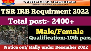 TSR IRB Requirment 2022| 8th/10th pass Good news kokborok full details Apply September October