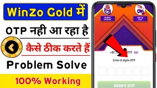 Winzo Gold Me OTP Problem Solve || Winzo Gold OTP Not Receive Problem || Winzo Gold OTP Nahi Aa raha