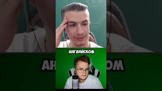 Иван Золо истинный Программист 😂 | Подписка и Лайк ❤ #DripKin #twitch #нарезки #лучшее