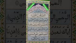 Fathiha surath recitation,  Sourate al Fatiha,  Surah fatiha Mishari Alafasi #quranrecitation