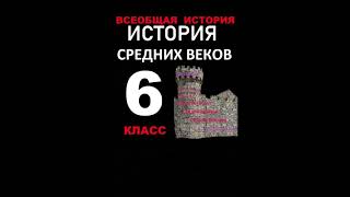 § 13 Формирование средневековых городов. Городское ремесло