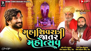 મહાશિવરાત્રી જાતર મહોત્સવ - Gaman Santhal || Goga Maharaj Dham VEDA || LIVE