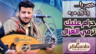 طه باكر _حصرياً_ 2021 | ياشريك روحي | | احساس خرافي ينقلك لعالم أخر | شغلها الان…  FULL HD