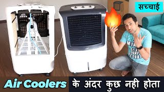 Should you buy Air Cooler | Air cooler Buying Guide in India | Air cooler is good or bad