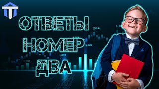 ПОЧЕМУ AEZATRADE БЛОКИРУЮТ АККАУНТЫ | Заработок на AEZATRADE