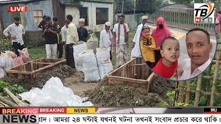 এইমাএ পাওয়া Ajker khobor 11 Oct 2024 | Bangladesh latest news | BD VIP News | banglavision |bdnews24