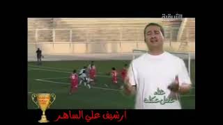 عادل عكلة لاعب منتخبنا من أغاني (#المنتخب_الوطني_العراقي)