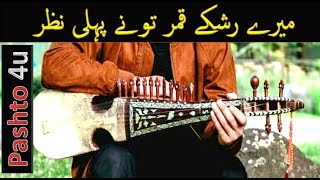 Mere Rashke Qamar  Rabab Song New Indian Song