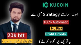 Ajao KuCoin per New Auto Strategy mili ha 😍