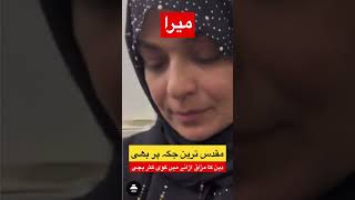 اداکارہ میرا | مقدس جگہ پر بھی دین کا مزاق  | اللہ عبادتیں قبول فرماے#pakistan #viral #shorts #short