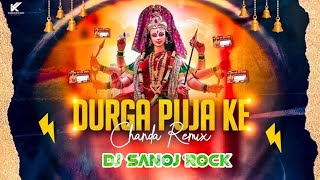 ×Durga Puja Ke Chanda 251 (#PawanSingh#Priyanka Singh)DJ#Sanoj_Rock bhakti#Remix_song viral#trending