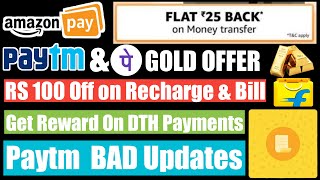 Paytm add money offer, Amazon send money offer, Google pay DTH offer,  Paytm gold offer, Phone Pe