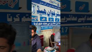 Jilani Welfare Foundation Office| Ghauri Town Islamabad |