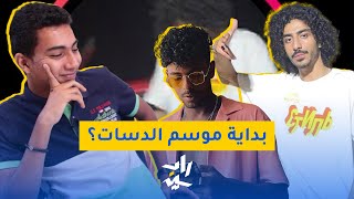 راب نايت | أحمد سانتا - ستوري (دس على عفروتو)