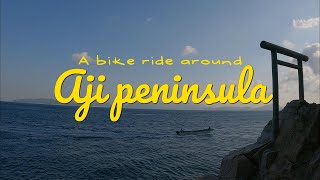 Aji bicycle ride - Takamatsu, Kagawa, Japan 自転車ツアー 庵治 高松 香川