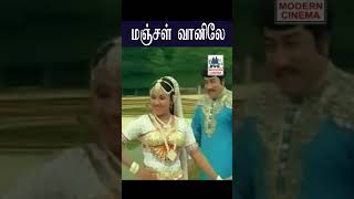 மஞ்சள் வானிலே Manjal vaanilae Poo manakkam பூ மணக்கும் | SPB