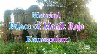 Historical Palace of Manik Raja in Kamarpukur| Tourist Spots in Kamarpukur