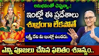 Anantha Lakshmi - Lakshmi Devi Significance | SumanTv Maguva