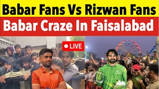 Live from Iqbal Stadium faisalabad | Babar vs Rizwan fans outside iqbal stadium