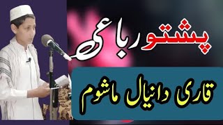 قربان ہلیمے مورے وفادار دے لوباوں دلدار دے لوباوں نبی سردار دے لوباوں Talha plays!