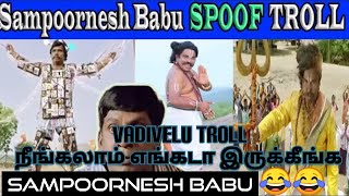 sampoornesh babu Vadivelu troll_vadivelu version_sampoornesh babu telegu actor_comedy_trending media