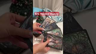 Его мысли #никкиами