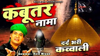 Official Video - Kabootar Nama - Karbala Ka Kabooter - कर्बला का कबूतर - Muharram Qawwali - Shahadat