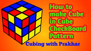 How to make Cube in Cube Check board Pattern in 3X3 Rubik's Cube in Hindi