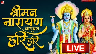 🔴 LIVE :आज के दिन यह भगवान नारायण विष्णु का भजन सुनने से मनोकामनाएँ पूर्ण हो जायेंगी