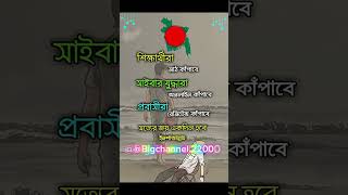 প্রবাসীরা রেমিট্যান্স কাঁপাবে 🤟🤞Status#video#foryou #trendingshorts #automobile #ytstudio#viralvideo