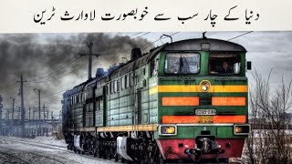 5 Most AMAZING ABANDONED TRAINS دنیا کے 5 غضب لاوارث  ٹرین