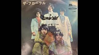 ザ・フローラル The Floral／さまよう船 Samayou Fune （1968年 ）