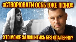 ❄️Новий опалювальний сезон: що робити з заборгованостями, незаконними штрафами і відсутністю тепла