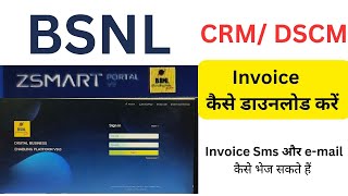 How to download customer invoice in CRM/DSCM | BSNL ZSMART Portal