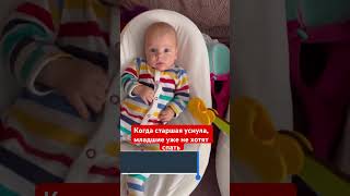 И что вот делать? Гулять не пойдешь, играть еще не играют #дети #сон #многодетнаясемья