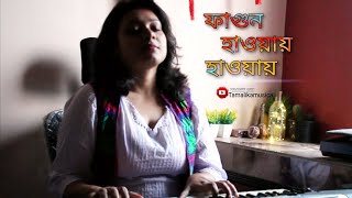 Phagun Haway Haway || Tamalika Chowdhury || Rabindrasangeet || Tamalikamusica