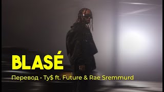 Ty Dolla $ign ft. Future & Rae Sremmurd - Blasé