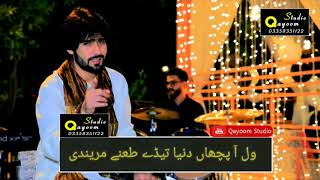 Toota Di Chaa Wal Aa Picha  Zeshaan Rokhri WhatsApp Status 2018