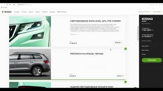 Skoda Kodiaq Active. Выбираем автомобиль. Конфигуратор и опции.