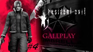 #4 || СЛУЧАЙНО ЗАГЛЯНУЛ ПОД ЮБКУ || RESIDENT EVIL 4