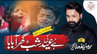 Hai Eid ki Shab || Eid ul Adha 2021 || Huzaifa Qasmi