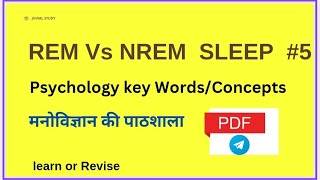 REM vs NREM Sleep #मनोविज्ञान key concepts