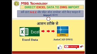 DIRECT EXCEL DATA TO DWG IMPORT