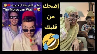 أقوى كوميديا 🔥🔥فارس و فاروق | لا يمكن ما تضحك 😂😂