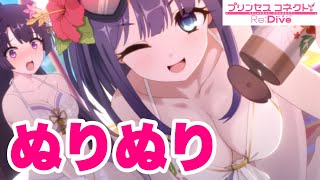 【プリコネR】ぬりぬり〜イベントストーリー切り抜き〜（あつまれイイコトクラブ！）【プリンセスコネクト】