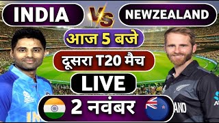 🔴Live: India vs New Zealand 2nd T20 match Today | IND vs NZ 2024 || Cricket Live || Cricket 19